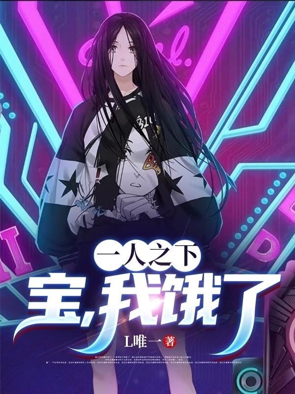 一人之下宝儿真实身份