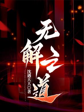 无解搜官网
