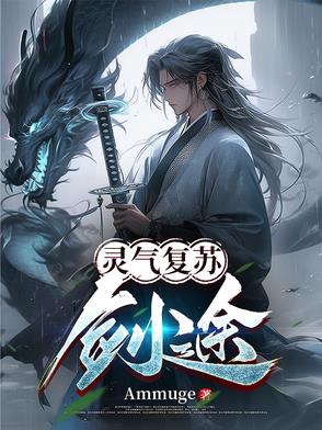 灵气复苏无敌虎王